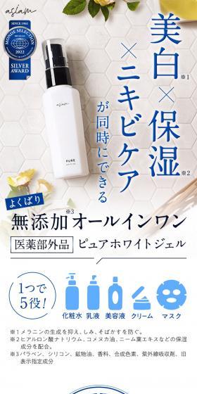 Pure White Gel LP design (Skincare, Bodycare, Haircare / Shades of blue / Clean-cut) PC version