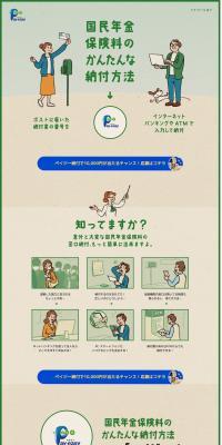 Payeasy LP design (Insurance, Finance, Credit / Green tones / Cute style) PC version