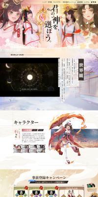 Shinkai Kiden ~A Fantasy Tale of Countless Gods~ LP design (Design, Apps, Systems / Beige tones / Manga) PC version