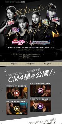THE IDOLM@STER CINDERELLA GIRLS STARLIGHT STAGE LP design (Design, Apps, Systems / Black-colored / Cool style) PC version