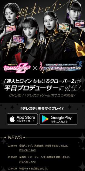 アイドルマスター シンデレラガールズ スターライトステージのLPデザイン（デザイン・アプリ・システム／ブラック系／かっこいい系）スマホ版