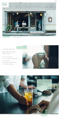 Saténjapanesetea LP design (Green Tea, Black Tea, and Coffee / Green tones / Simple) PC version