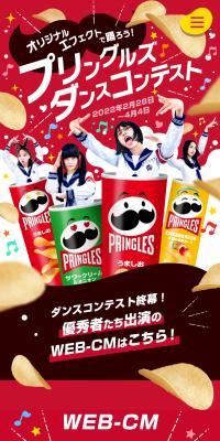 ココロオドル プリングルズダンスコンテストのLPデザイン（イベント・キャンペーン・体験／レッド系／かわいい系）スマホ版