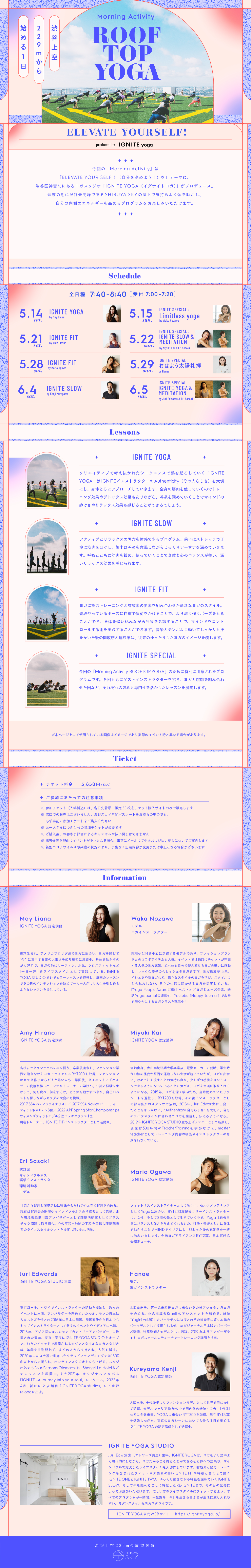 MorningActivityROOFTOPYOGA LP design (Events, Campaigns, Experiences / Purples / Cute style) PC version