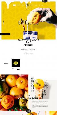 CAJYULABO LP design (Businesses, companies, stores / yellow / Cool style) PC version