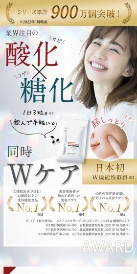 White Polyphenol C Professional LP design (Beauty foods, beauty drinks, and supplements / White-based / Lively type) PC version