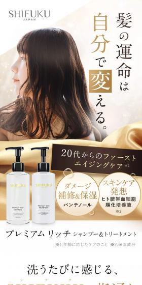 Premium Rich Shampoo & Treatment LP design (Skincare, Bodycare, Haircare / Gold tones / Refined style) PC version