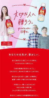 大切な人へ贈ろう。キャンペーンのLPデザイン（イベント・キャンペーン・ギフト／レッド系／シンプル系）スマホ版