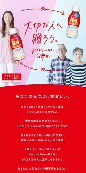 大切な人へ贈ろう。キャンペーンのLPデザイン（イベント・キャンペーン・ギフト／レッド系／シンプル系）スマホ版