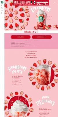 Strawberry Frappuccino® LP design (Water and Soft Drinks / Pink shades / Refreshing type) PC version