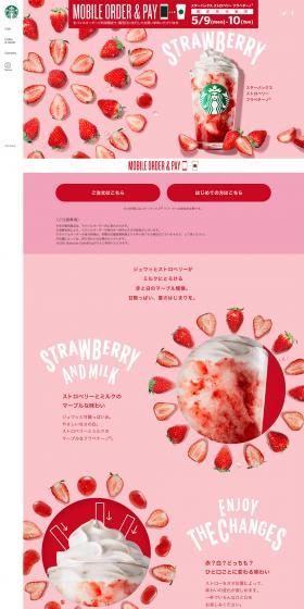 Strawberry Frappuccino® LP design (Water and Soft Drinks / Pink shades / Refreshing type) PC version