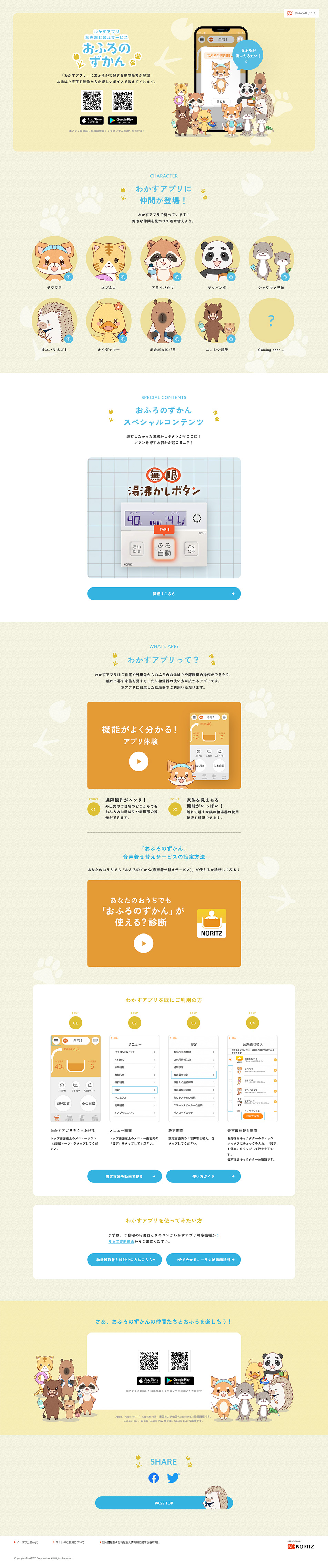 Bath Encyclopedia LP design (Design, Apps, Systems / yellow / Cute style) PC version