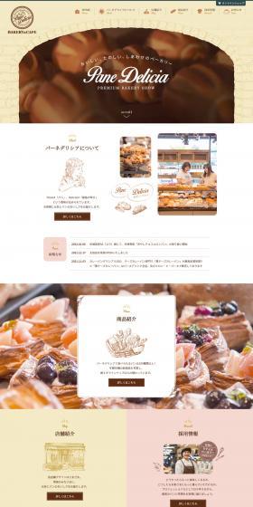 Bread LP design (Businesses, companies, stores / White-based / Simple) PC version