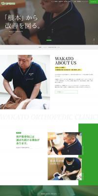 Osteopathic Clinic LP design (Hospital, Chiropractic, Massage / Green tones / Simple) PC version