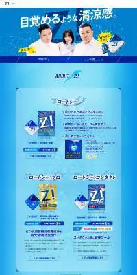 ジー 目薬のLPデザイン(応急手当・保護用品/ブルー系/爽やか系)PC版