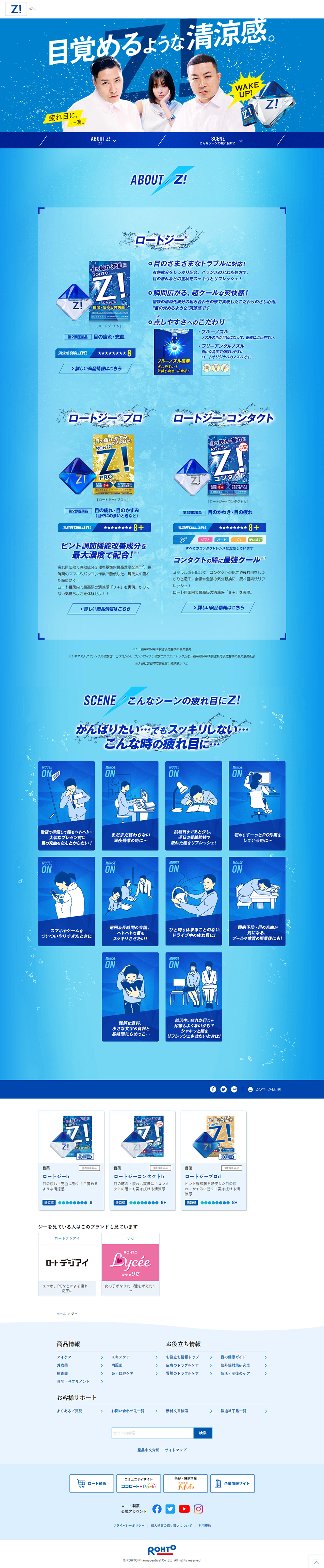 G Eye Drops LP design (First Aid and Protective Supplies / Shades of blue / Refreshing type) PC version