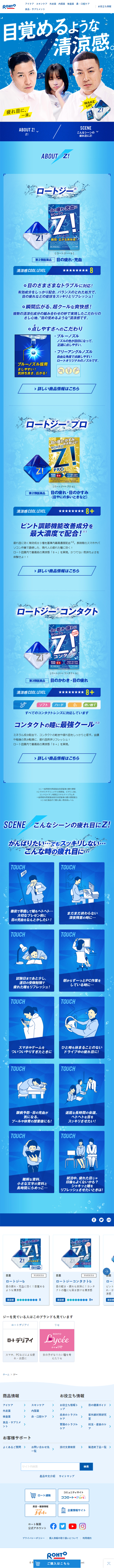 G Eye Drops LP design (First Aid and Protective Supplies / Shades of blue / Refreshing type) Mobile version