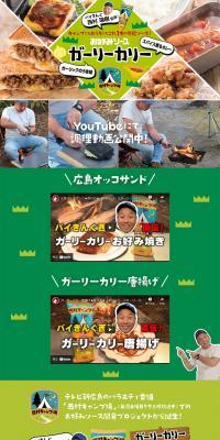 Okonomi Sauce Girly Curry LP design (Seasonings, Sweeteners, Broth, Soup / Green tones / Lively type) PC version