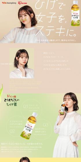 Corn Silk Tea LP design (Green Tea, Black Tea, and Coffee / Beige tones / Simple) PC version