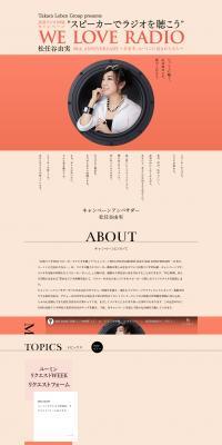 WELOVERADIO Matsutoya Yumi 50th ANNIVERSARY Yumin Request Week LP design (Events, Campaigns, Experiences / Orange tones / Simple) PC version