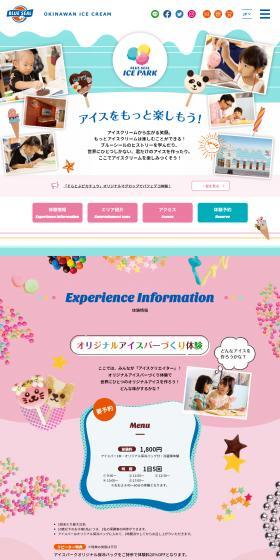 Ice Park LP design (Western confectionery / Multi-color type / Cute style) PC version