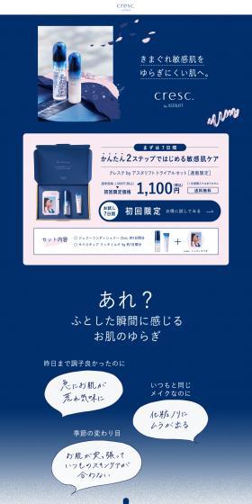 UNKNOWN LP design (Cosmetics, makeup, and contact lenses / Shades of blue / Simple) PC version