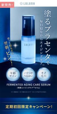 Fermented Aging Care Serum LLN LP design (Skincare, Bodycare, Haircare / Shades of blue / Refined style) PC version