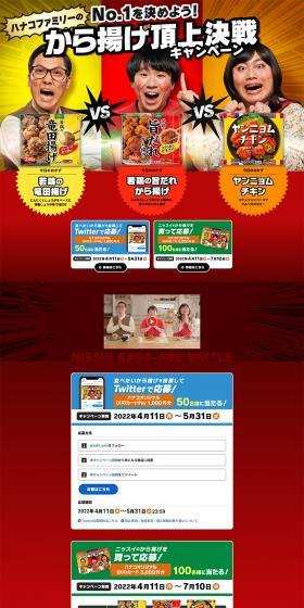 Today's Dish LP design (Events, Campaigns, Gifts / Red tones / Lively type) PC version