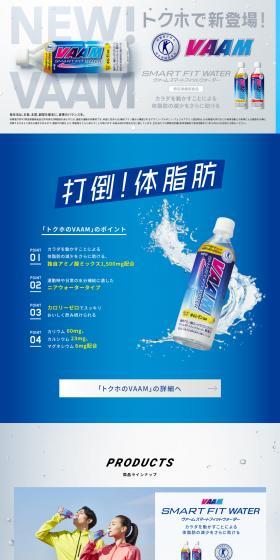 VAAM LP design (Diet supplements and diet drinks / Shades of blue / Cool style) PC version