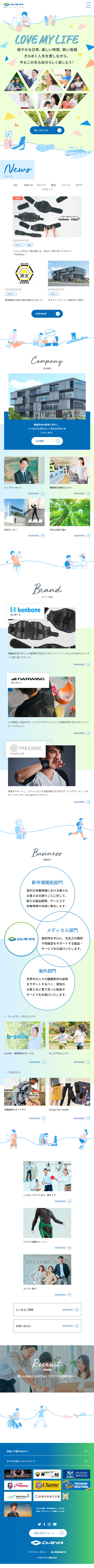 ダイヤ工業株式会社のLPデザイン（企業・会社・お店／ブルー系／かわいい系）スマホ版