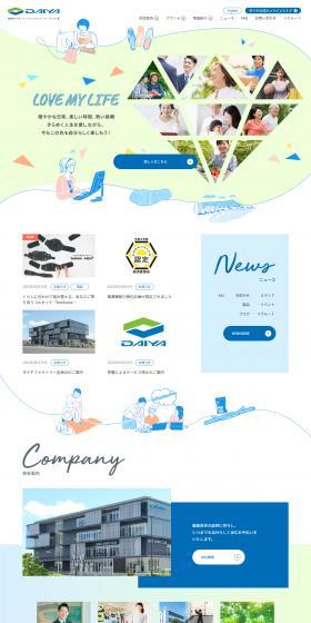 Daiya Kogyo Co., Ltd. LP design (Businesses, companies, stores / Shades of blue / Cute style) PC version
