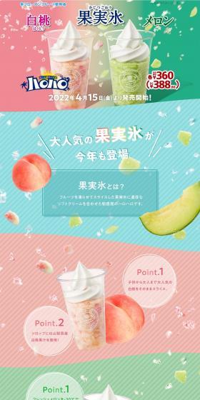 Kajitsu Kori LP design (Western confectionery / Pink shades / Cute style) PC version