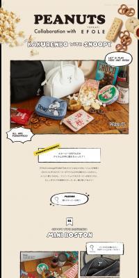 PEANUTS×EFOLE LP design (bag / Beige tones / Cute style) PC version