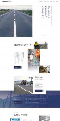 Yamada Tosou Co., Ltd. LP design (Businesses, companies, stores / Shades of blue / Simple) PC version