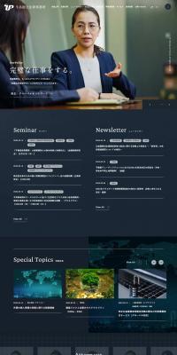 Ushijima Sogo Law Office LP design (Businesses, companies, stores / Shades of grey / Simple) PC version