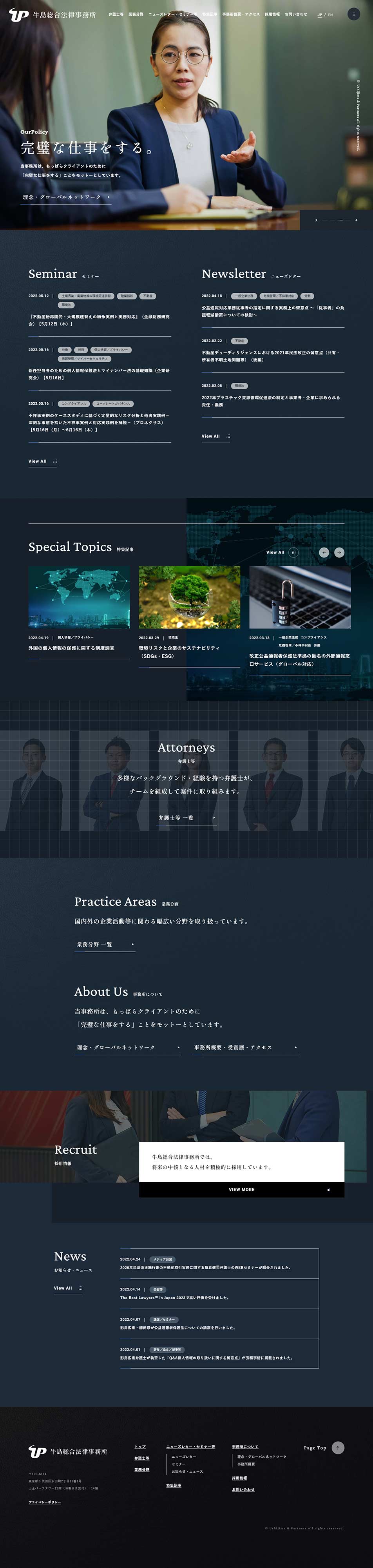 Ushijima Sogo Law Office LP design (Businesses, companies, stores / Shades of grey / Cool style) PC version