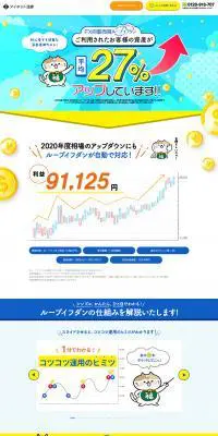 FX自動売買ループイフダンのLPデザイン（企業・会社・お店／ブルー系／派手系）PC版