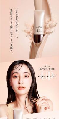 Beauty Force Liquid Lucent UP LP design (Cosmetics, makeup, and contact lenses / Beige tones / Refined style) PC version