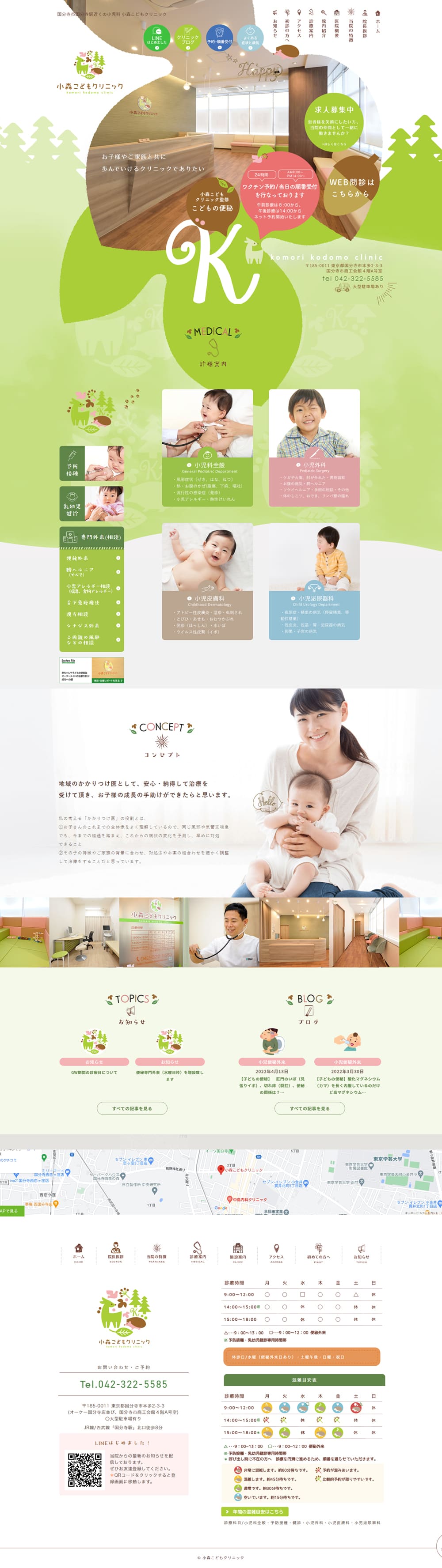 Pediatrics LP design (Hospital, Chiropractic, Massage / Green tones / Cute style) PC version