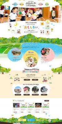Kindergarten LP design (school / Green tones / Cute style) PC version