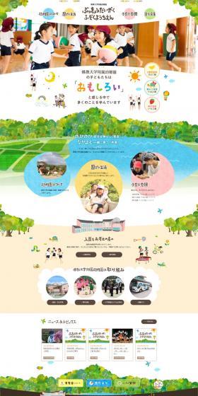 Kindergarten LP design (school / Green tones / Cute style) PC version
