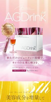 AG Theory AG Drink 5th LP design (Beauty foods, beauty drinks, and supplements / Pink shades / Refined style) PC version
