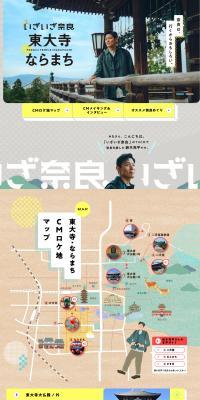 Let's go, Nara! LP design (Domestic and international travel / yellow / Cute style) PC version