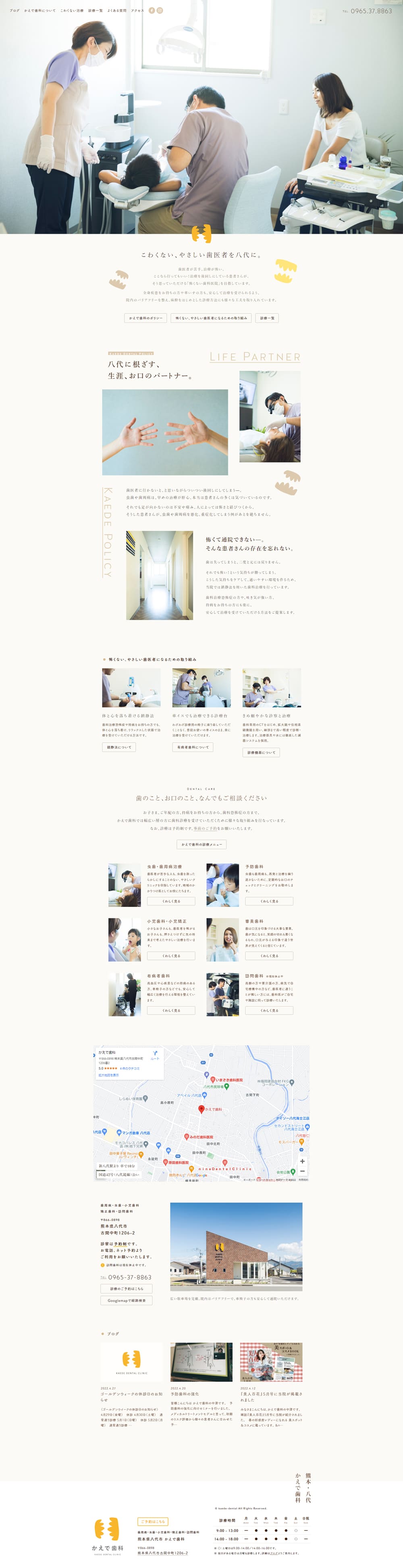 Dental Clinic LP design (Hospital, Chiropractic, Massage / White-based / Simple) PC version