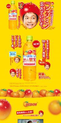Crisp Fruits LP design (Water and Soft Drinks / yellow / Cute style) PC version