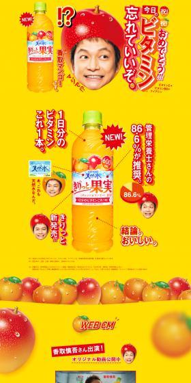 Crisp Fruits LP design (Water and Soft Drinks / yellow / Cute style) PC version