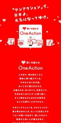 One Action to Convey Your Feelings LP design (Water and Soft Drinks / Red tones / Cute style) PC version