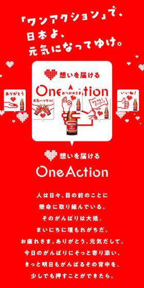 想いを届ける、ワンアクションのLPデザイン（水・ソフトドリンク／レッド系／かわいい系）スマホ版