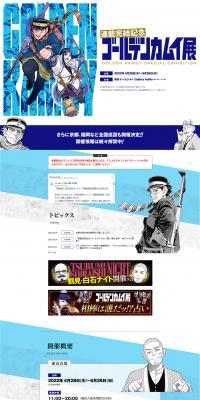 Golden Kamuy Exhibition Commemorating the Completion of the Series LP design (Books, Magazines, and Comics / Shades of blue / Manga) PC version