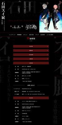 Ishida Sui Exhibition: From Tokyo Ghoul to JACKJEANNE LP design (Books, Magazines, and Comics / Black-colored / Stylish type) PC version